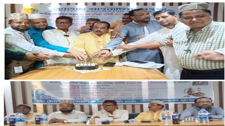 Journalists Gather in Chattogram for NJA’s 44th Anniversary