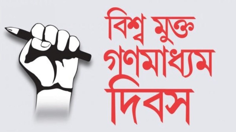 World Press Freedom Day Observed Today