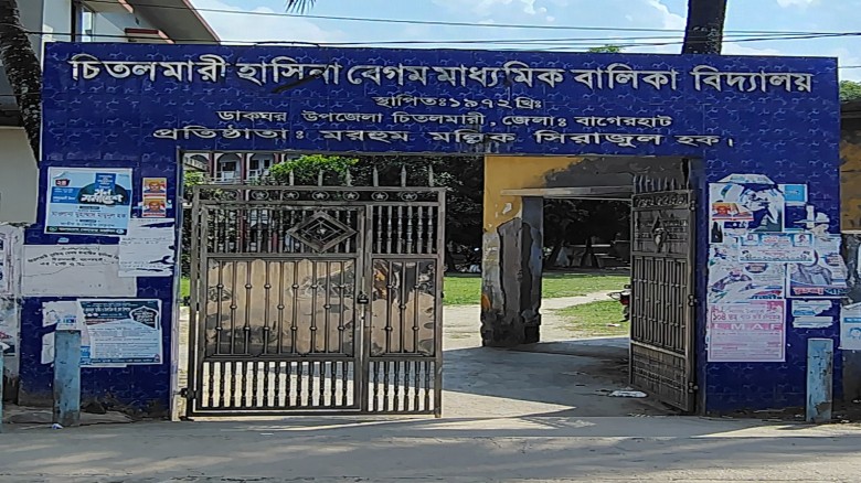 Intimidation Allegations in Ad-hoc Committee Formation at Hasina Begum Girls’ School, Chitalmari