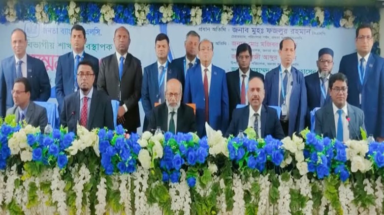 The Khulna Divisional Branch Managers’ Conference of Janata 