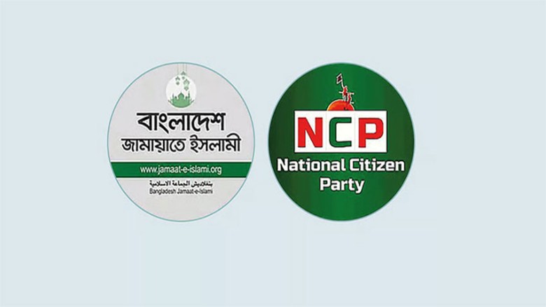 Jamaat, NCP Reject Constitutional Reform Committee, Signal S