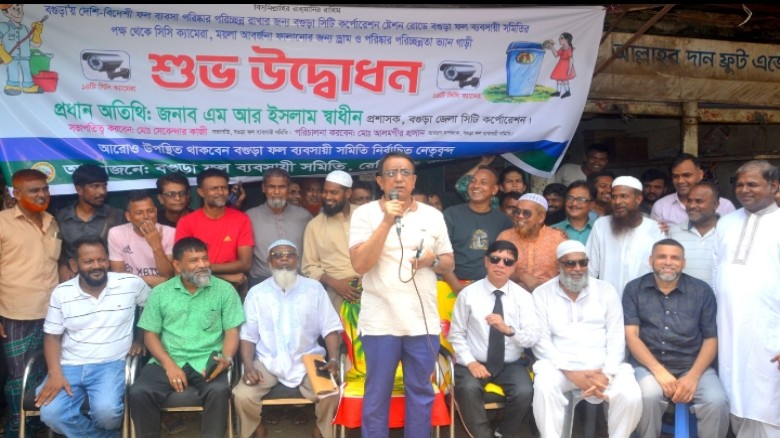 Fruit Traders Association inaugurates CCTV cameras, drums and vans to keep Bogura metropolis clean