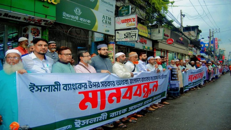 Islami Bank Customer Forum's location program and human bond held in Bogura