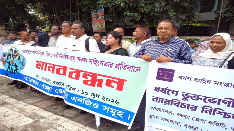 Human chain formed in Bogura to protest rape and harassment 