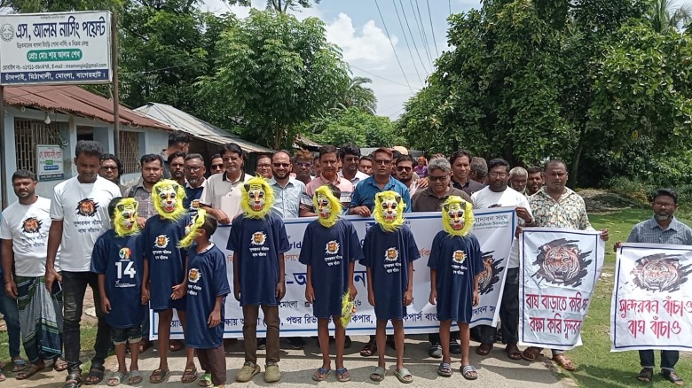 Rally and Discussion Held in Mongla to Mark World Tiger Day, Calls Made to Protect the Sundarbans