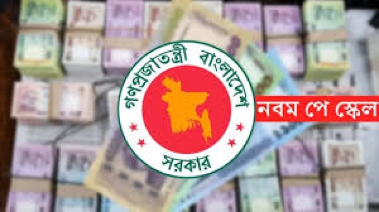 Ninth National Pay Scale to Go Before Cabinet Soon, Gazette 
