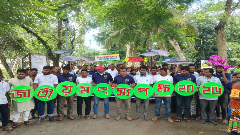 Rally and Discussion Held in Chitalmari to Mark National Fis