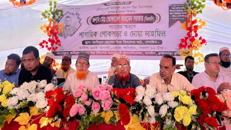 Civic Condolence Meeting and Prayer Held in Memory of Former Acting Head Teacher Tofayel Ahmed