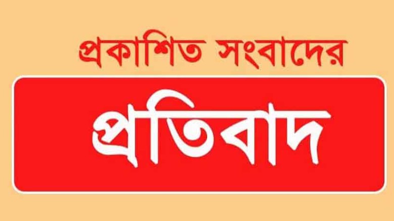 Protest Against the Published Report
