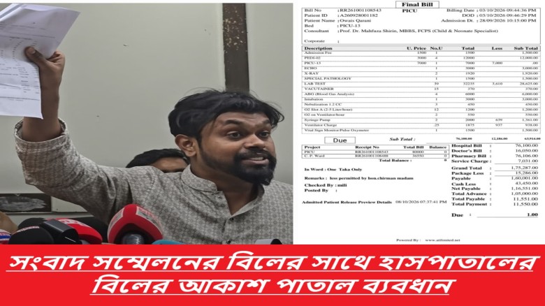 Child Avhan’s Death Sparks Controversy Over Press Conference Claims and Alleged Fake Bills