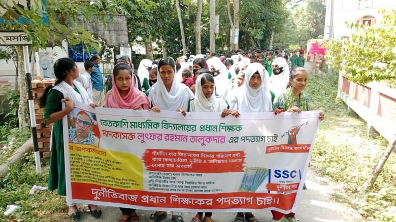 Students Boycott Classes, Demand Headteacher’s Resignation in Morelganj