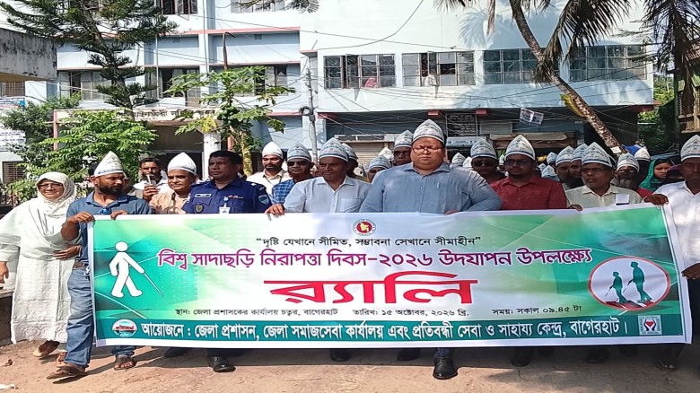 White Cane Safety Day Observed in Bagerhat, Calls for Equal 