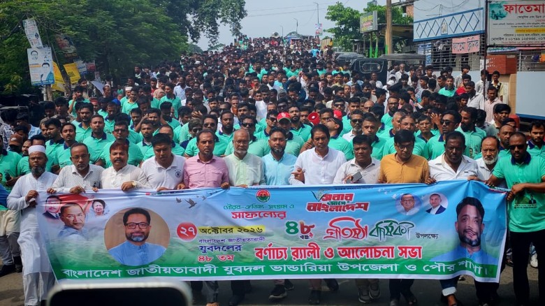 JCD’s 48th Founding Anniversary Celebrated in Pirojpur with Enthusiastic Participation
